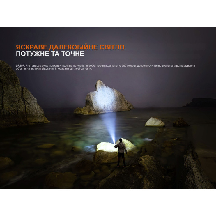 Ліхтар пошуковий ручний Fenix LR35R PRO | Лімітована серія