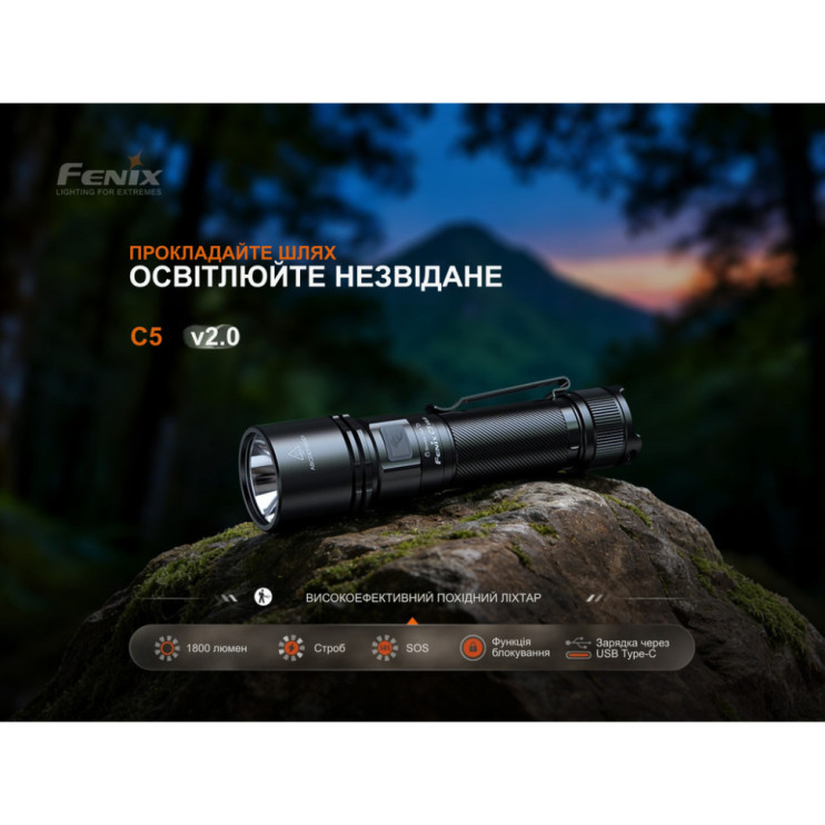 Ліхтар ручний Fenix C5 V2.0