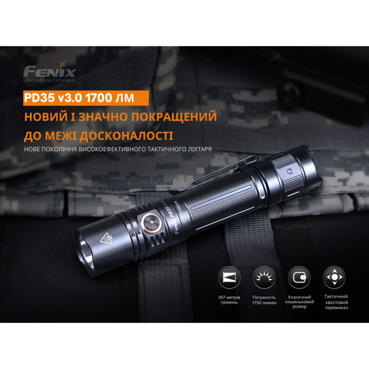 Ліхтар Fenix PD35 V3. 0