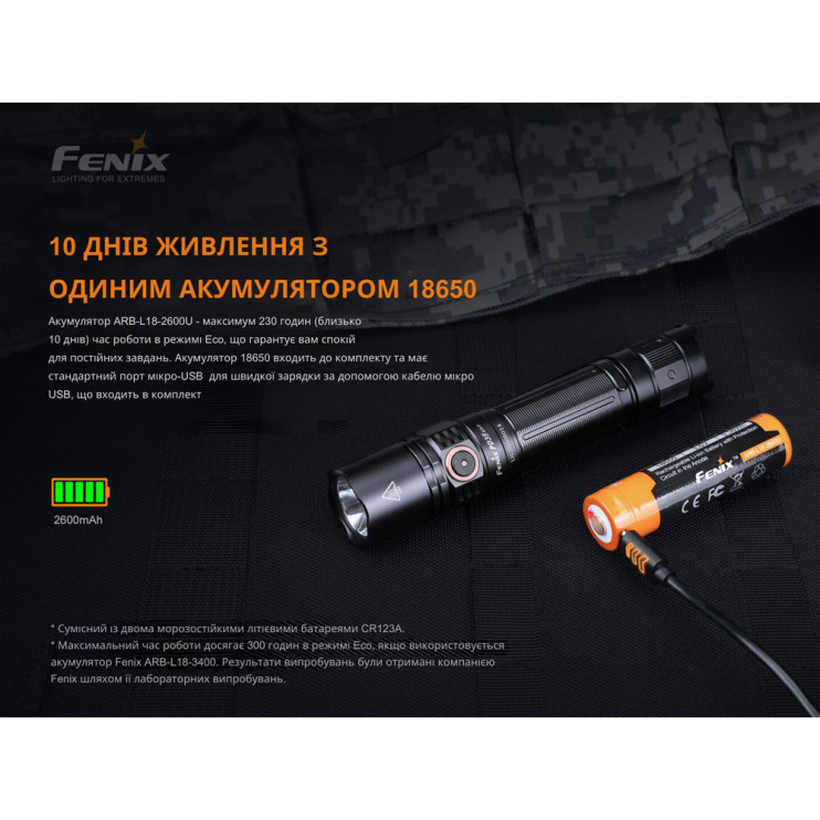 Ліхтар Fenix PD35 V3. 0