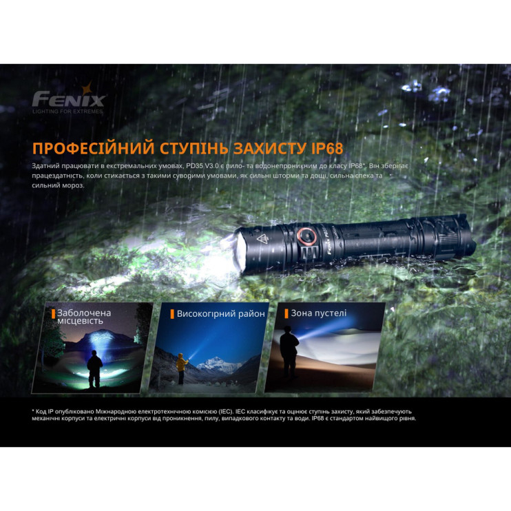 Ліхтар Fenix PD35 V3. 0