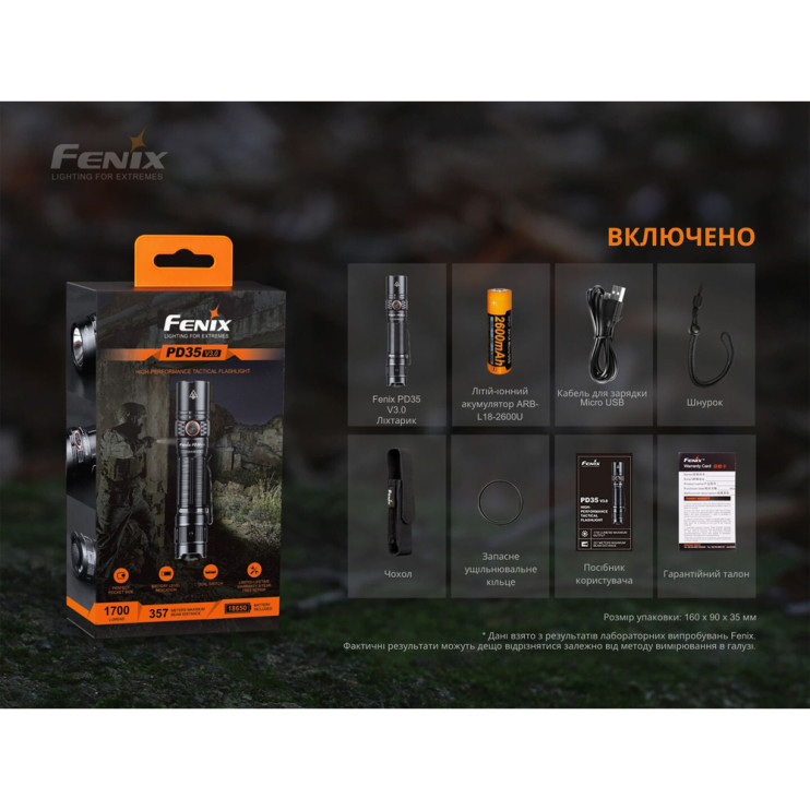 Ліхтар Fenix PD35 V3. 0