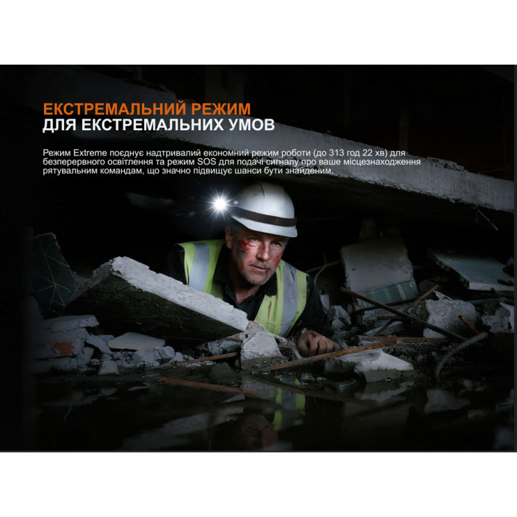 Ліхтар ручний вибухобезпечний Fenix WF30RE Spark