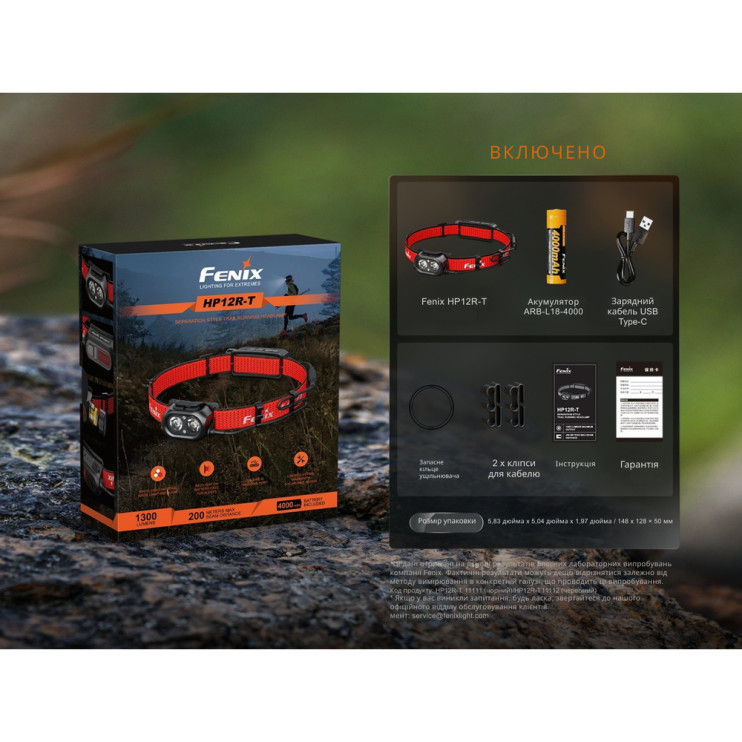 Ліхтар налобний Fenix HP12R-TRd червоний