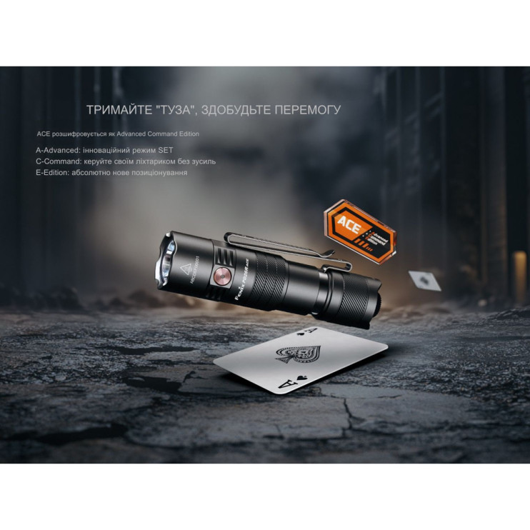 Ліхтар тактичний Fenix PD26R ACE