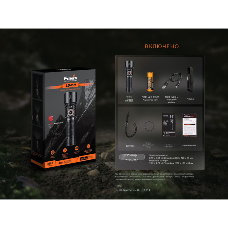 Ліхтар ручний Fenix LD45R 
