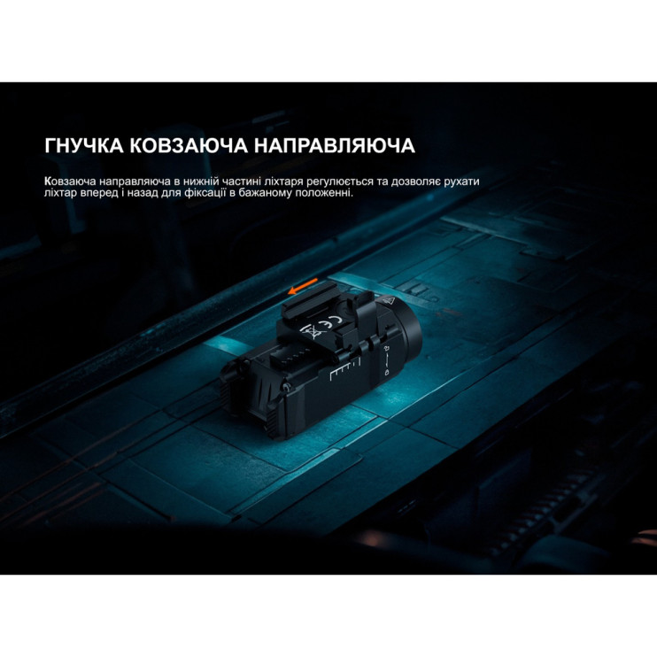 Ліхтар підствольний тактичний Fenix GL07 700 лм