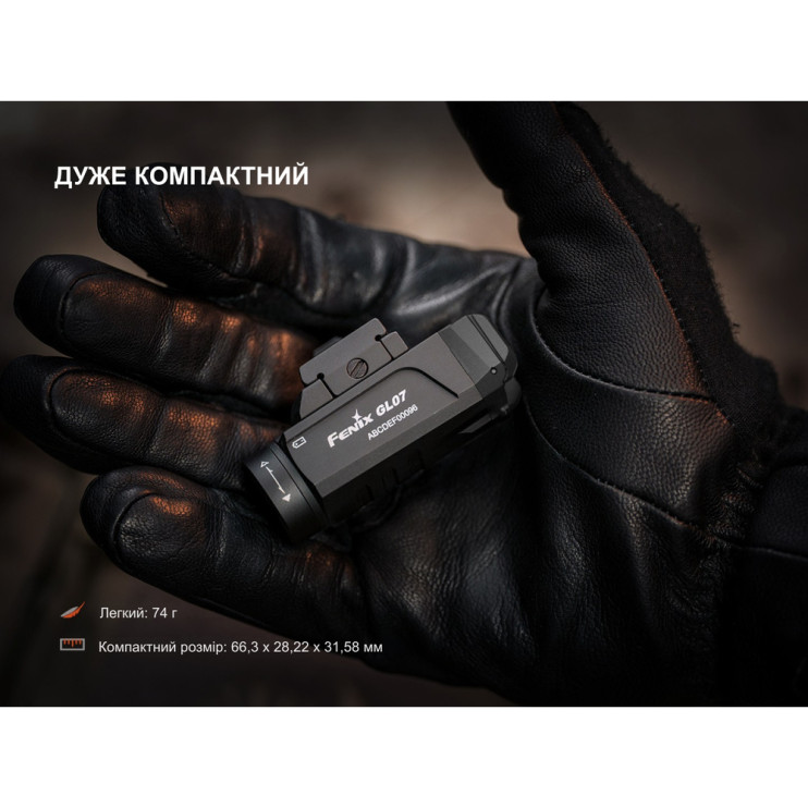 Ліхтар підствольний тактичний Fenix GL07 700 лм