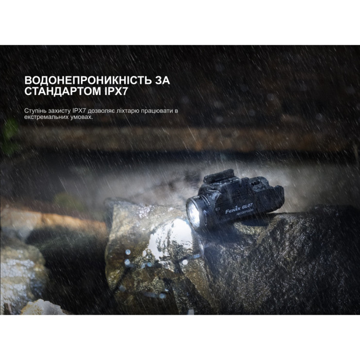 Ліхтар підствольний тактичний Fenix GL07 700 лм