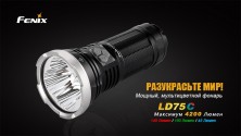 Ліхтар Fenix LD75C
