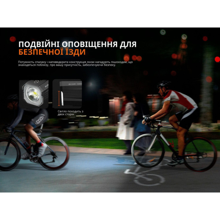 Велофара Fenix BC22R 