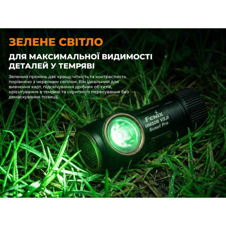 Ліхтар налобний тактичний з зеленим світлом Fenix Scout Pro (HM50R V2.0) | Лімітована серія