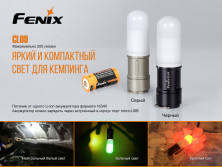 Ліхтар Fenix CL09, чорний