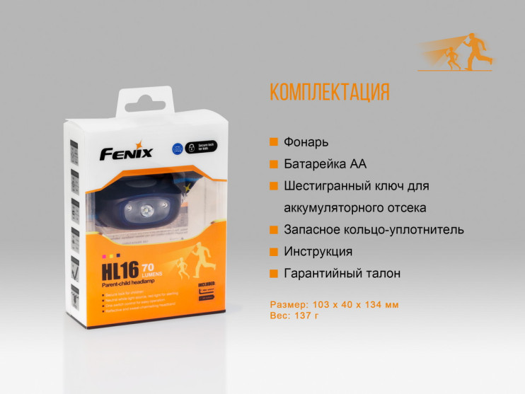 Налобний ліхтар Fenix HL16, синій 