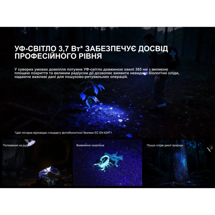 Ліхтар ручний пошуковий Fenix LR35R PRO