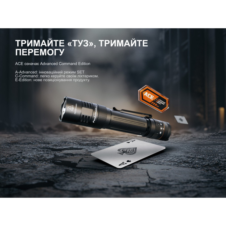 Ліхтар тактичний ручний Fenix PD45R ACE 3200лм
