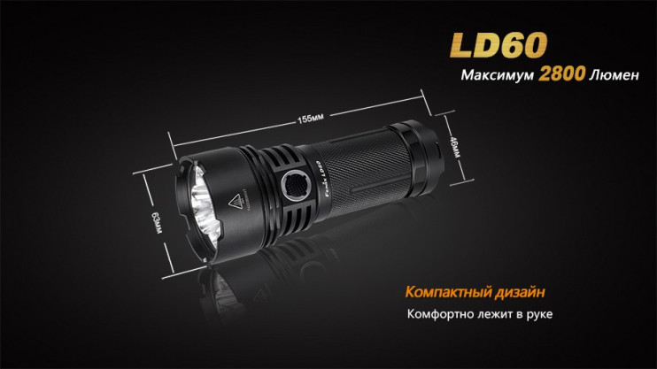 Ліхтар Fenix LD60 