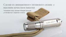 Ліхтар Fenix E99Ti