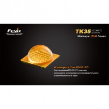 Тактичний ліхтар Fenix TK35 Ultimate Edition