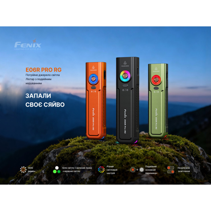 Ліхтар Fenix E06R PRO RG, чорний