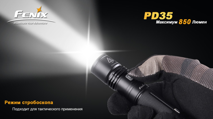 Тактичний ліхтар Fenix PD35 