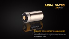 Акумулятор 16340 Fenix ARB-L16 (700mAh)