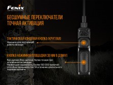 Виносна тактична кнопка Fenix AER-02 V2.0