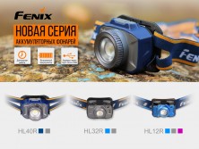 Налобний ліхтар Fenix HL12R, сірий
