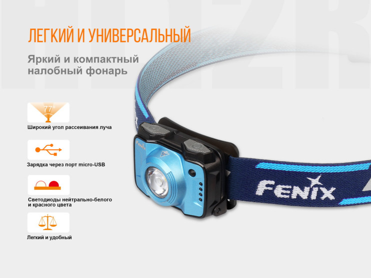 Налобний ліхтар Fenix HL12R, сірий 