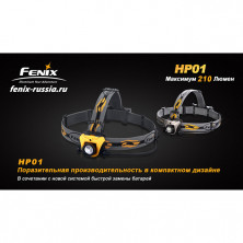 Налобний ліхтар Fenix HP01, жовтий