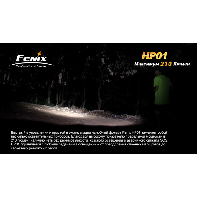 Налобний ліхтар Fenix HP01, жовтий 