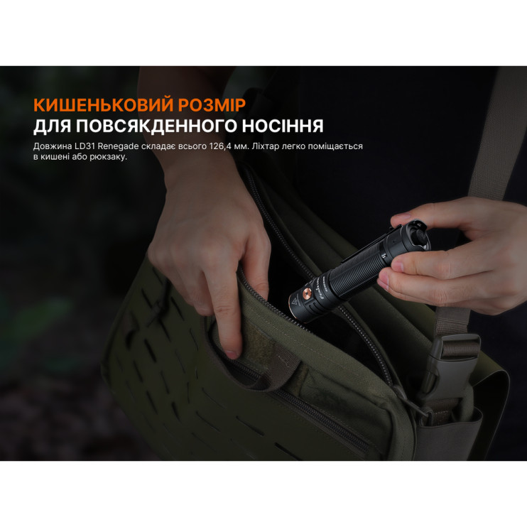 Ліхтар ручний Fenix LD31R Renegade
