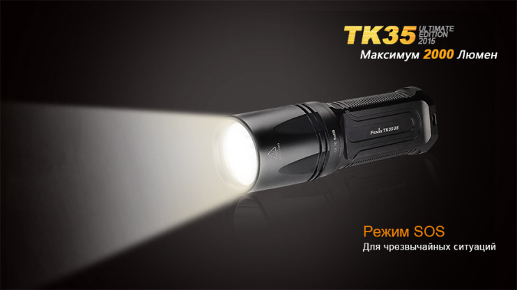 Тактичний ліхтар Fenix TK35UE (2015) 