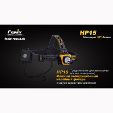 Налобний ліхтар Fenix HP15, жовтий
