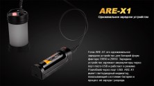 Зарядний пристрій Fenix ARE-X1 (18650, 26650)