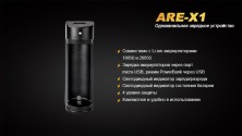 Зарядний пристрій Fenix ARE-X1 (18650, 26650)