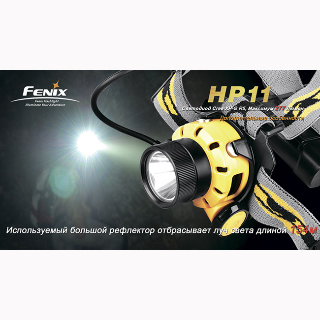 Налобний ліхтар Fenix HP11, жовтий 