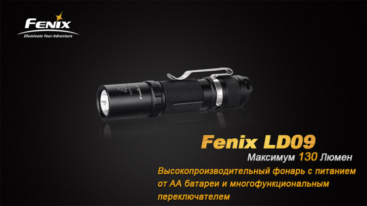 Ліхтар Fenix LD09 