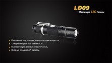 Ліхтар Fenix LD09