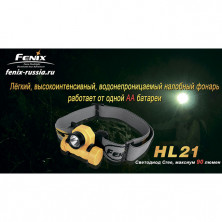 Налобний ліхтар Fenix HL21, чорний