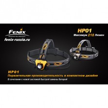 Налобний ліхтар Fenix HP01, сірий