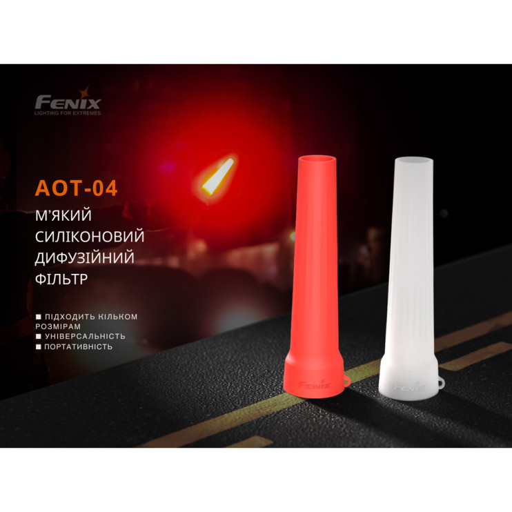 Дифузійний фільтр силіконовий Fenix AOT-04 червоний для ліхтарів серії PD, TK, WF, HT 