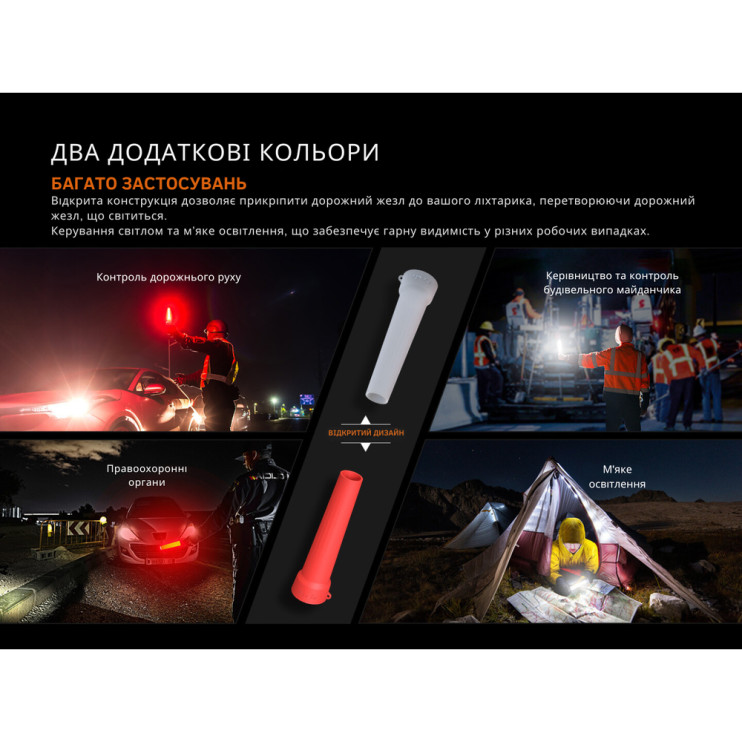 Дифузійний фільтр силіконовий Fenix AOT-04 червоний для ліхтарів серії PD, TK, WF, HT 