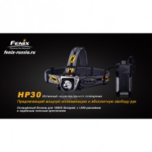 Налобний ліхтар Fenix HP30, сірий