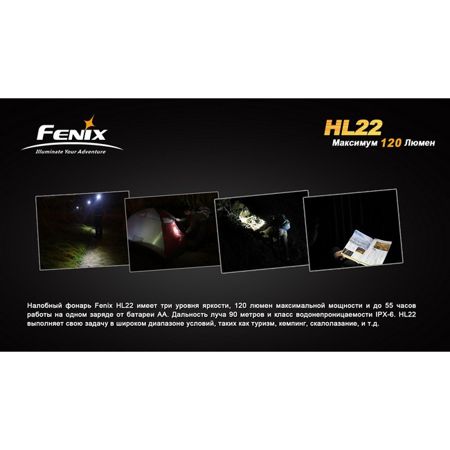 Налобний ліхтар Fenix HL22, жовтий 