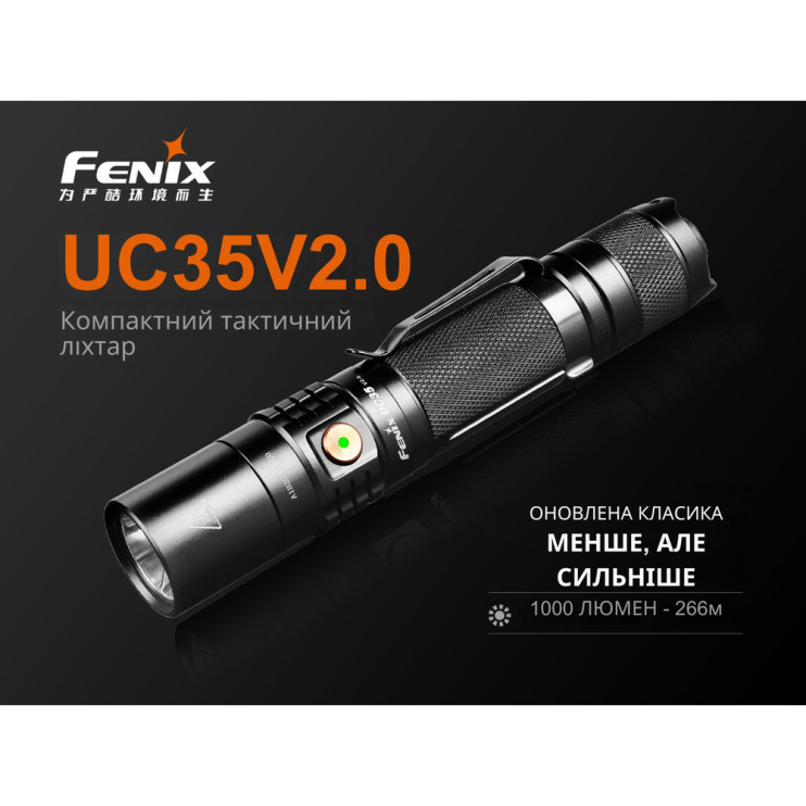 Ліхтар Fenix UC35 V2. 0
