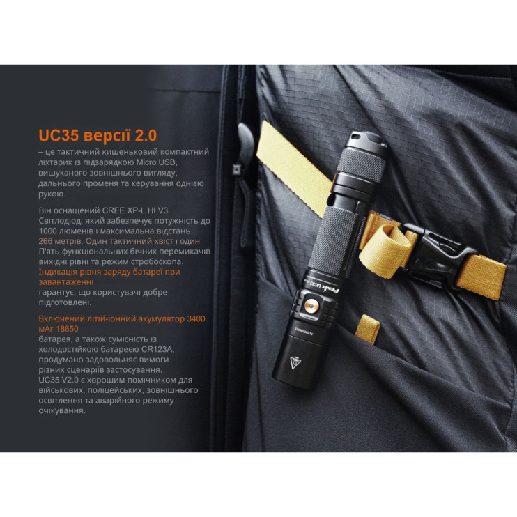 Ліхтар Fenix UC35 V2. 0