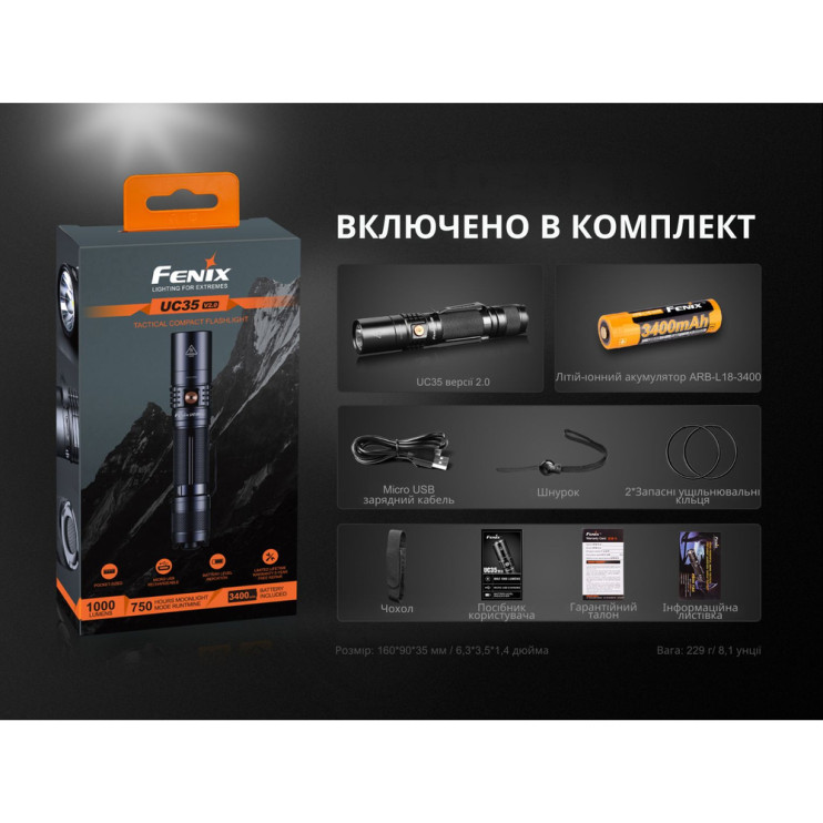 Ліхтар Fenix UC35 V2. 0