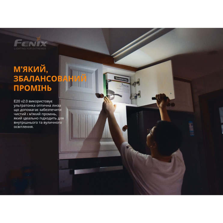 Ліхтар Fenix E20 V2. 0 