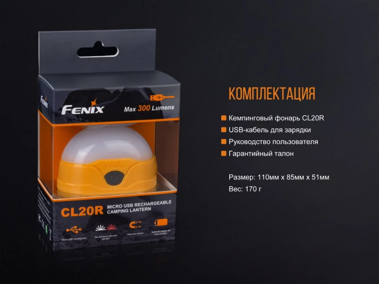 Фонарь Fenix CL20R, синий  